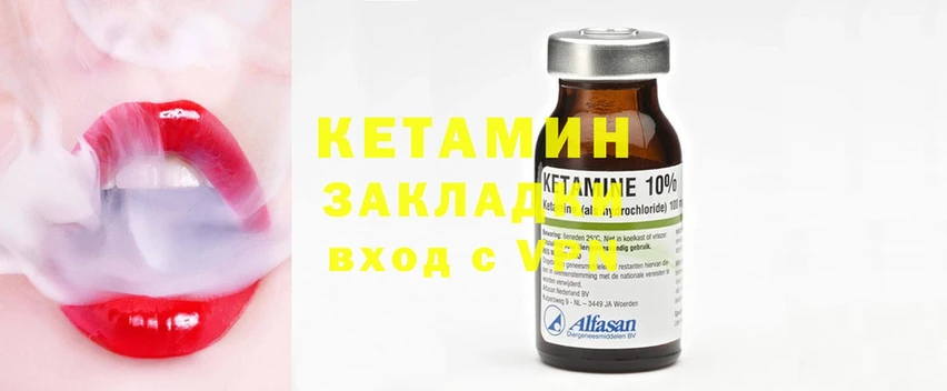 Кетамин ketamine  Дятьково 